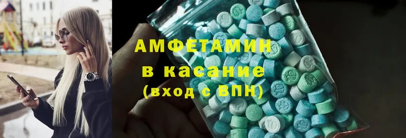 Amphetamine 97% Киреевск