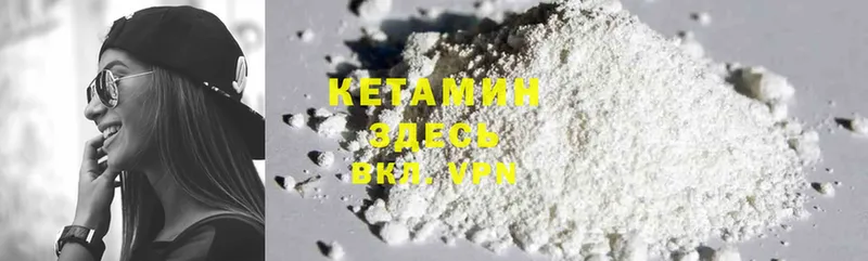 КЕТАМИН ketamine  Киреевск 